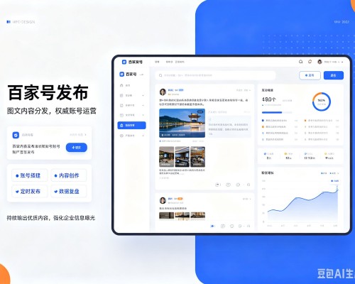 石景山区百家号信息发布代运营